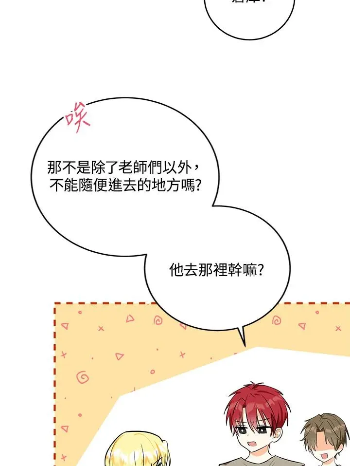 第3话 第29页
