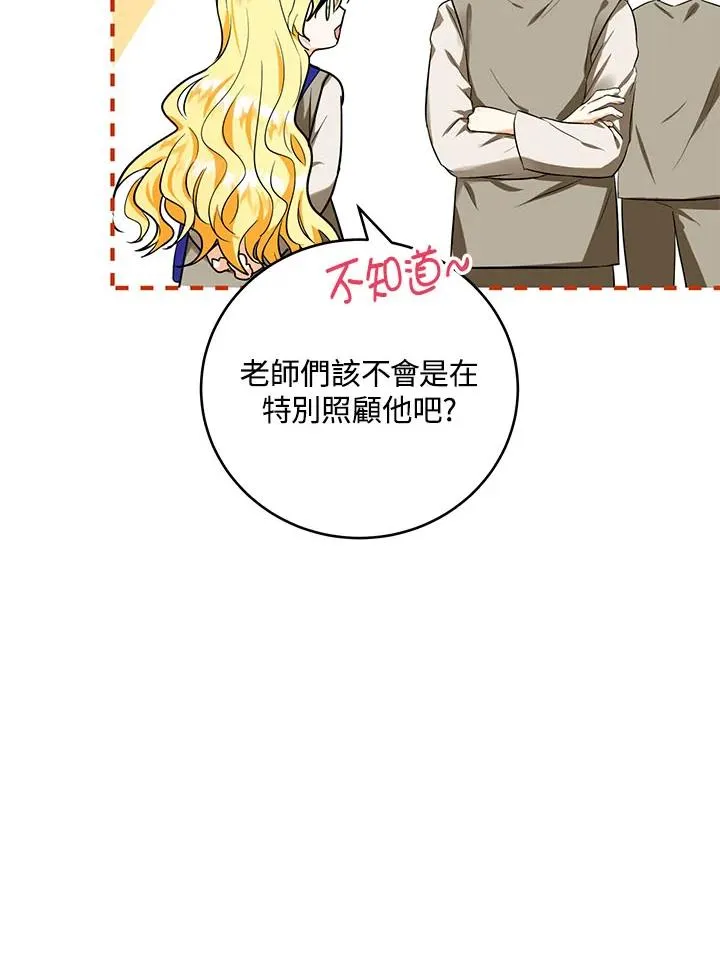 第3话 第30页