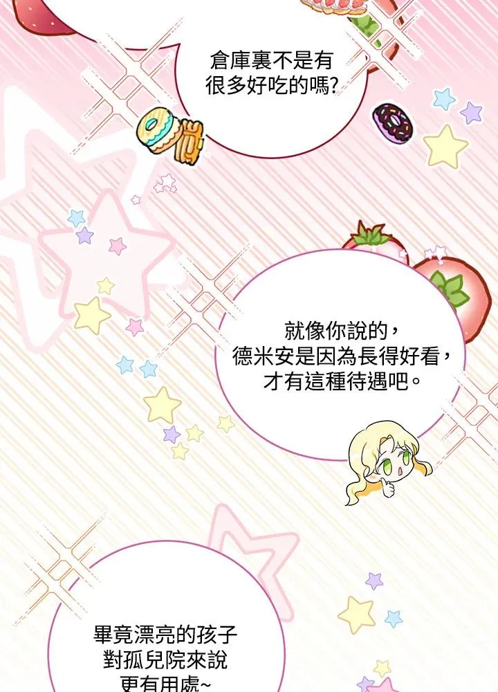 第3话 第32页