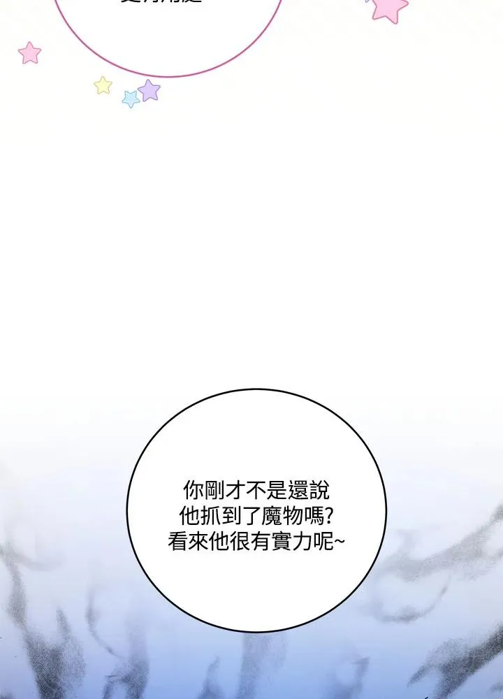第3话 第33页