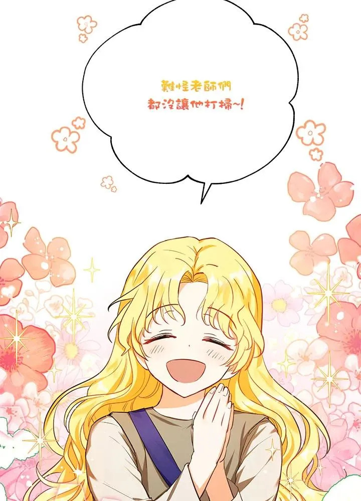 第3话 第35页