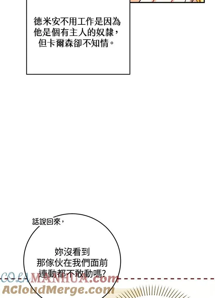 第3话 第37页