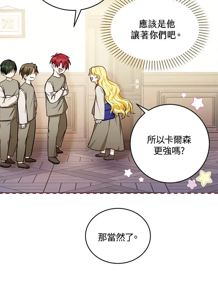 第3话 第38页