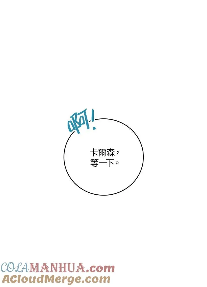 第3话 第40页