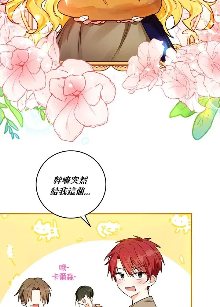 第3话 第42页