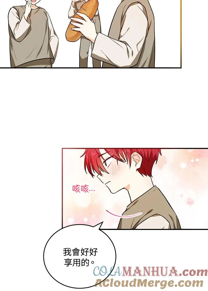 第3话 第43页