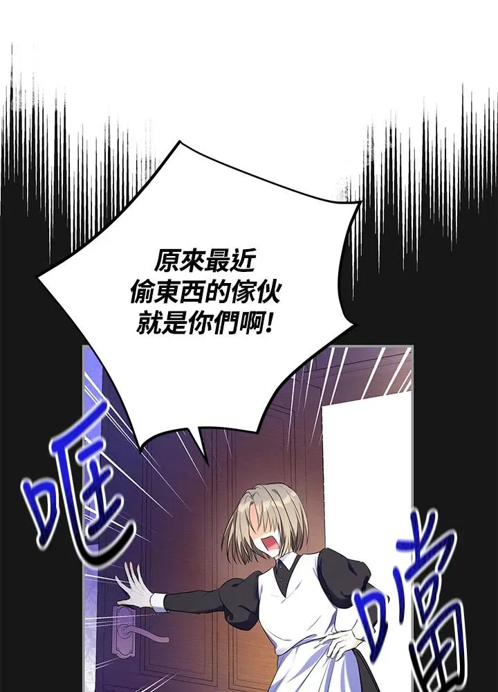 第3话 第51页