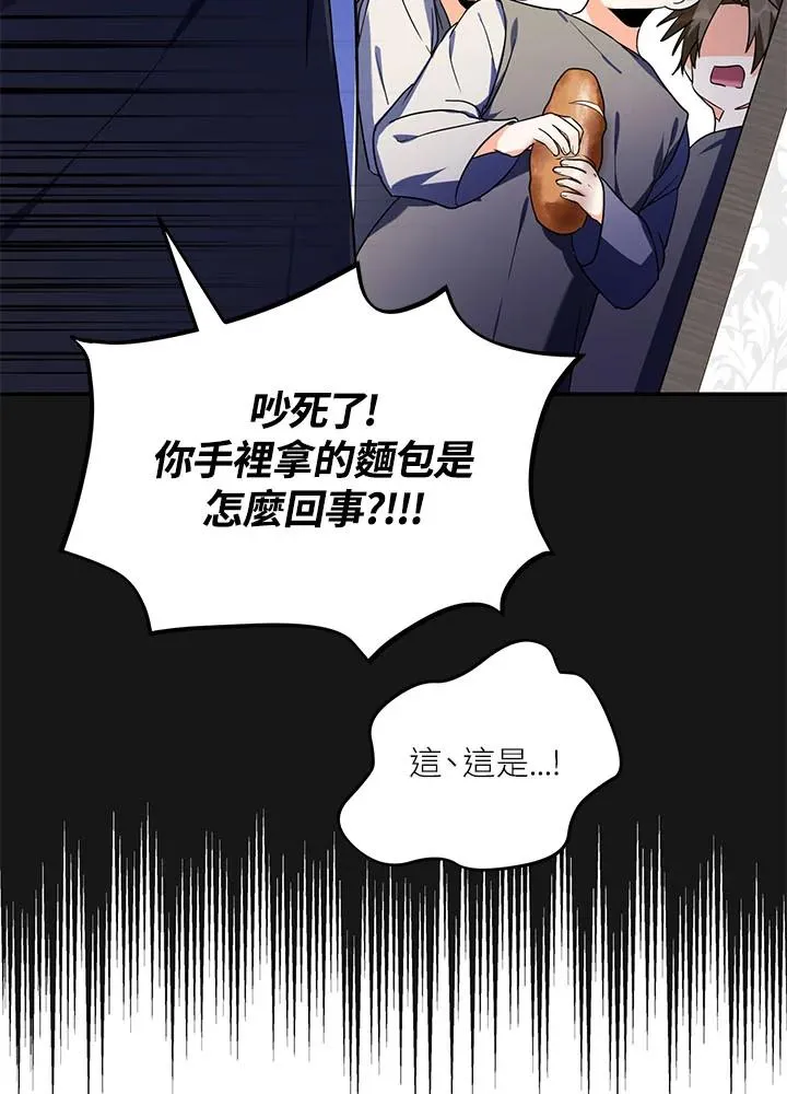 第3话 第53页