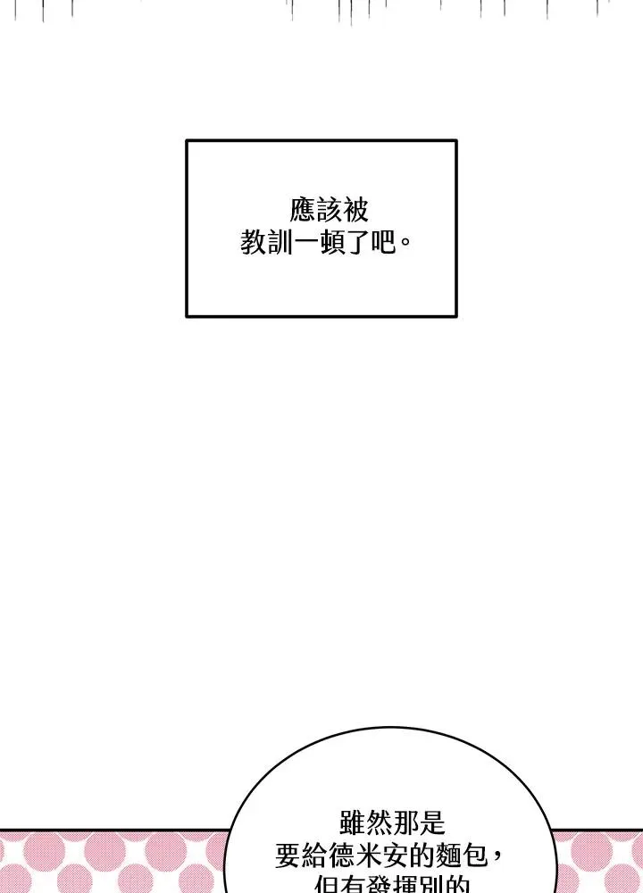 第3话 第54页