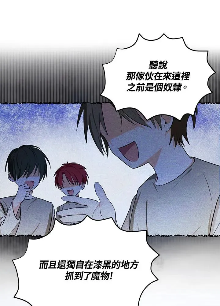 第3话 第57页