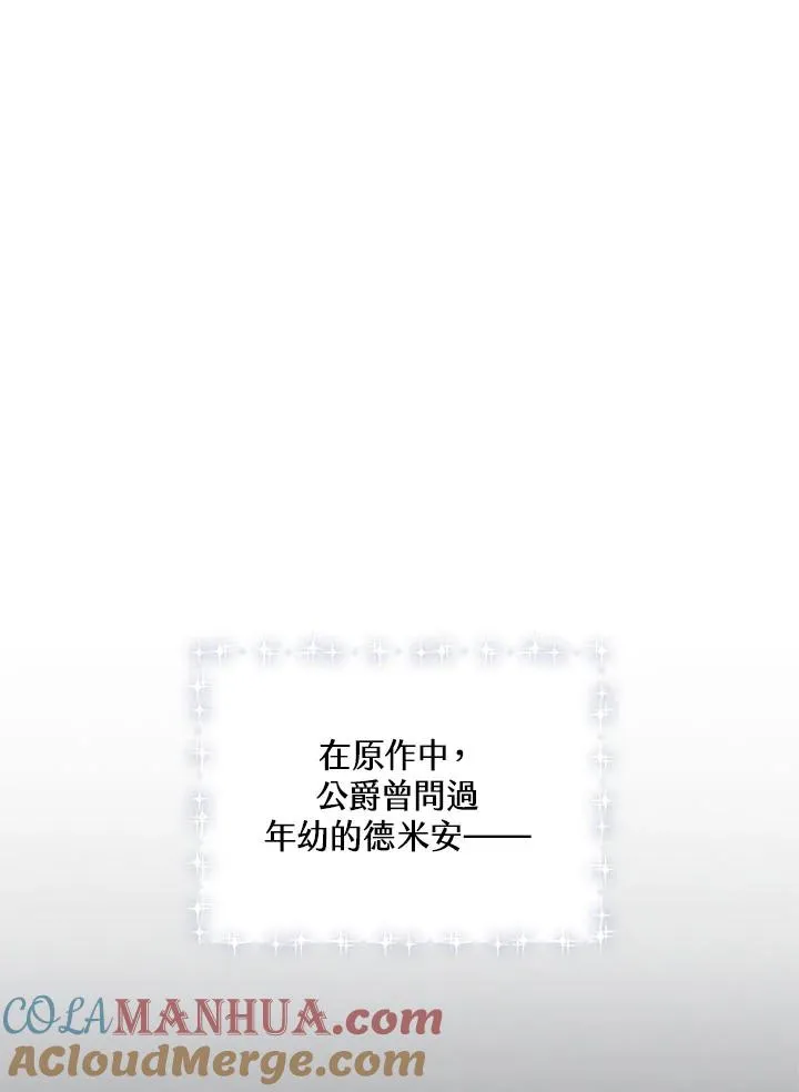 第3话 第61页