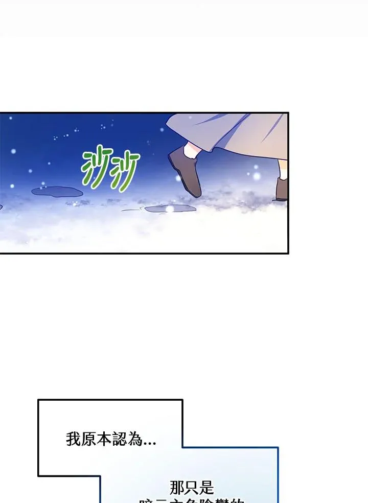 第3话 第66页