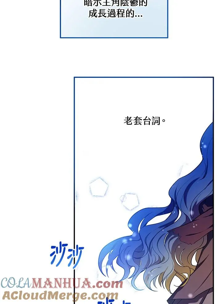 第3话 第67页