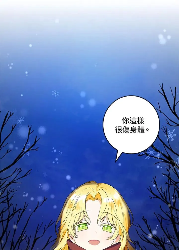 第3话 第71页