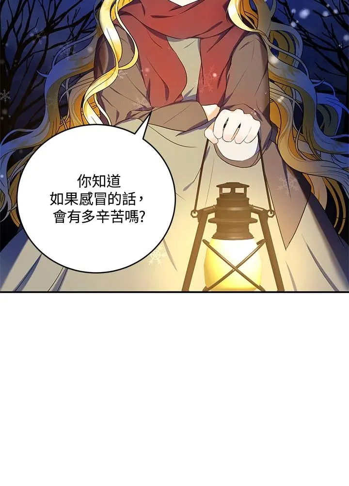 第3话 第72页