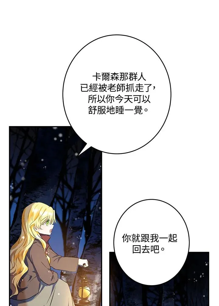 第3话 第74页