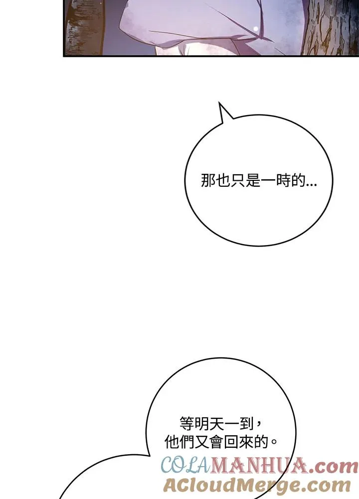 第3话 第76页