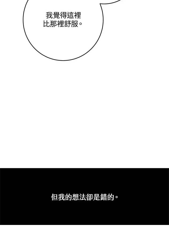 第3话 第77页