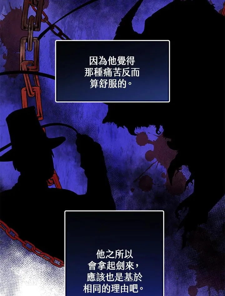 第3话 第80页