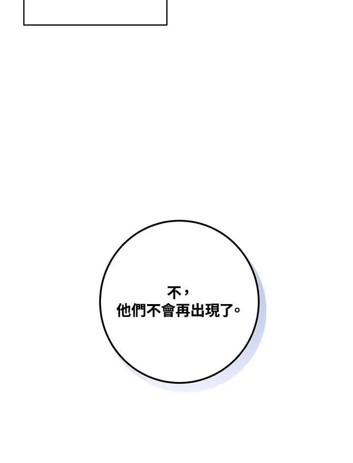 第3话 第83页