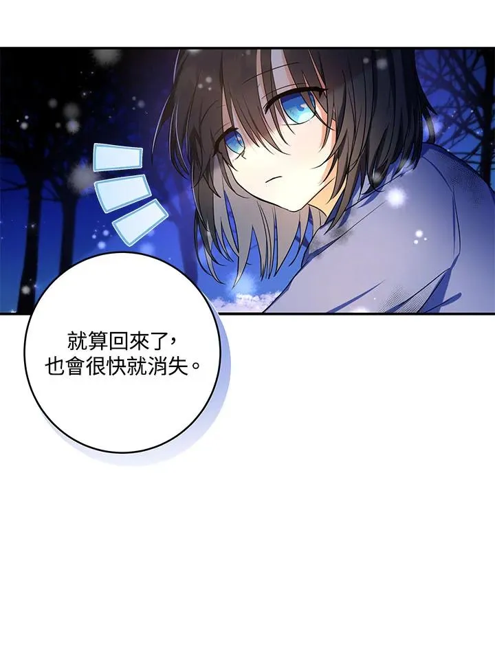 第3话 第84页