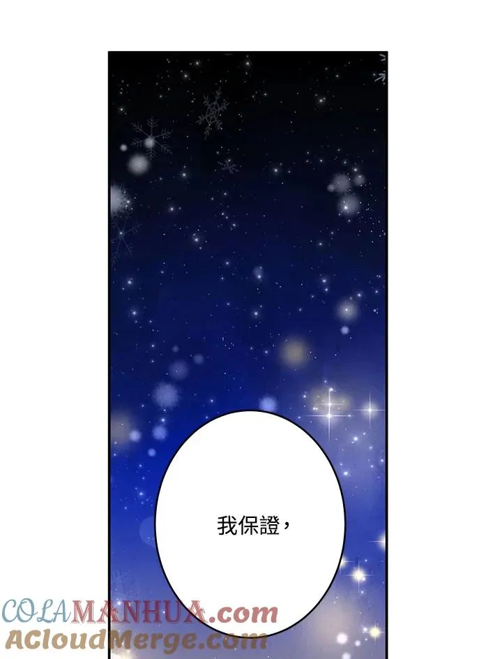 第3话 第85页