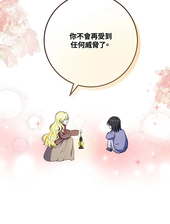 第3话 第87页