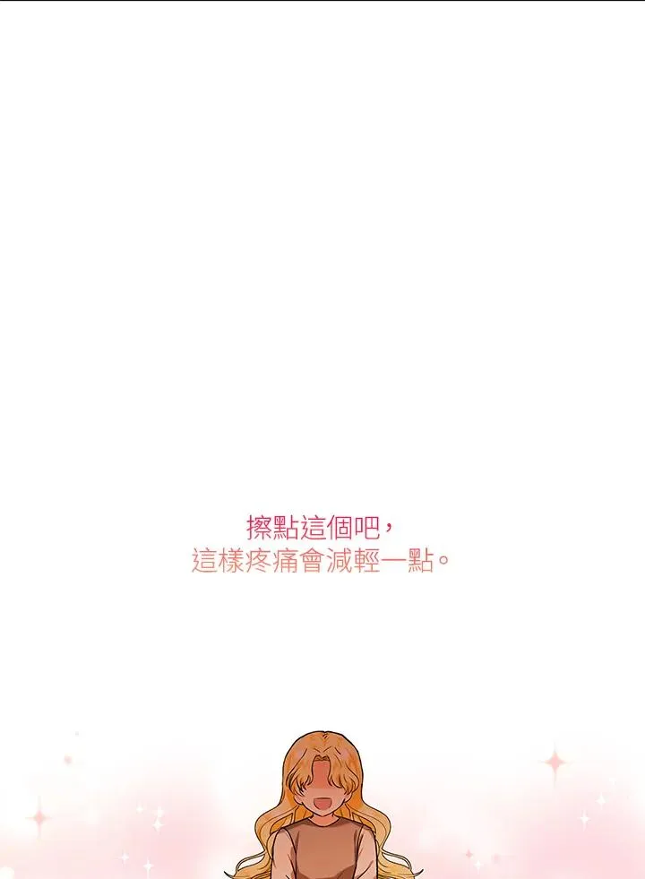 第3话 第92页