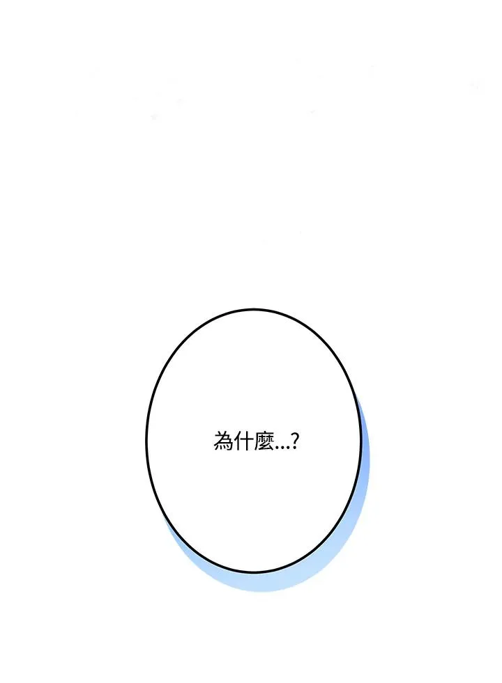 第3话 第95页