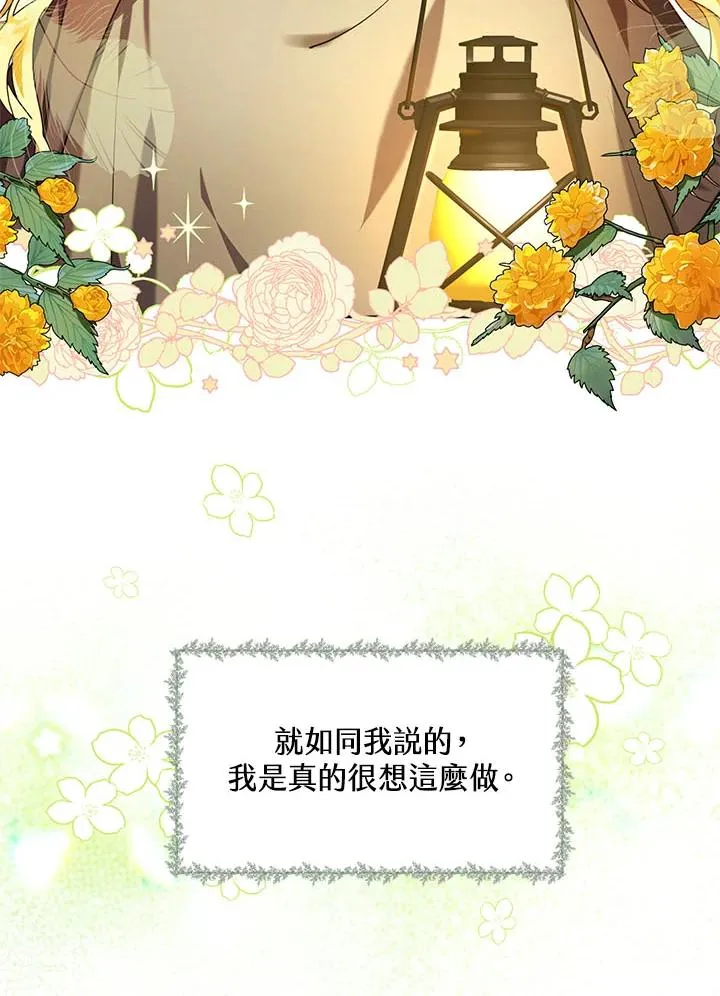 第4话 第4页