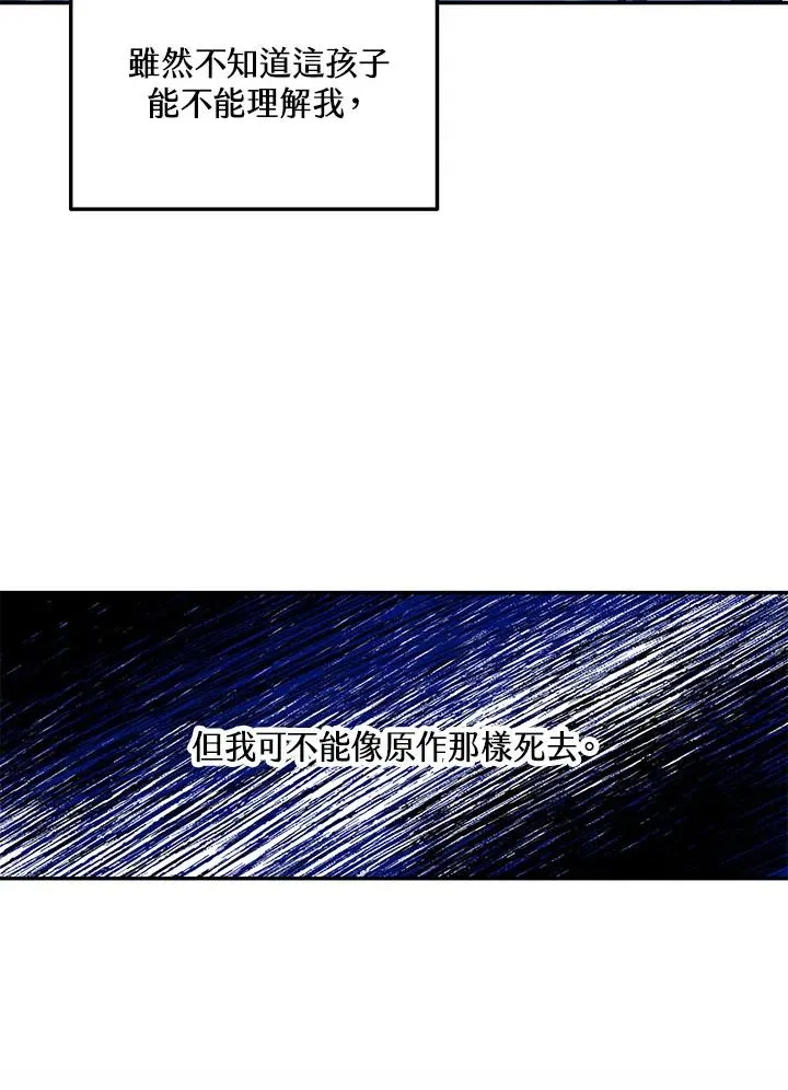 第4话 第6页