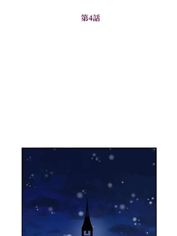 第4话 第20页