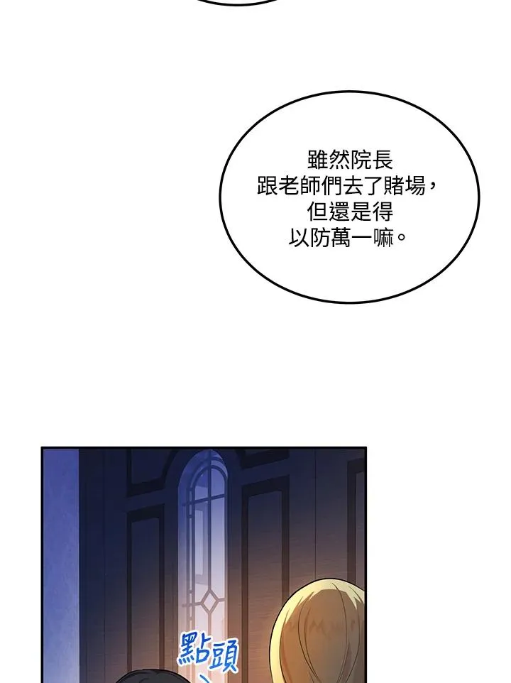 第4话 第23页