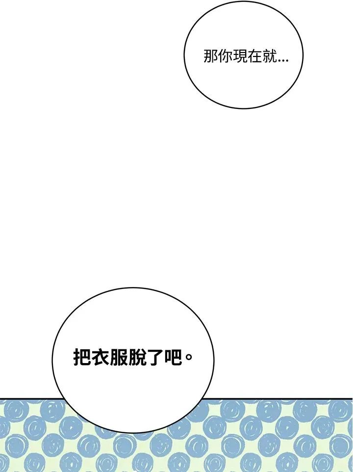 第4话 第26页