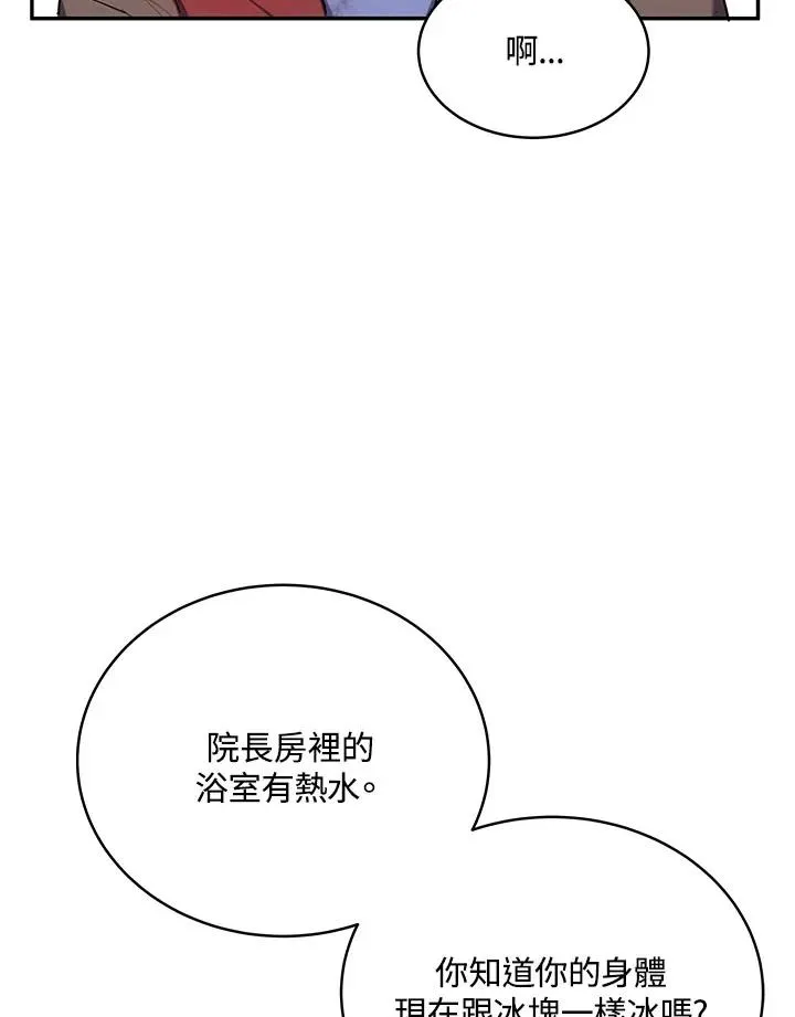 第4话 第30页