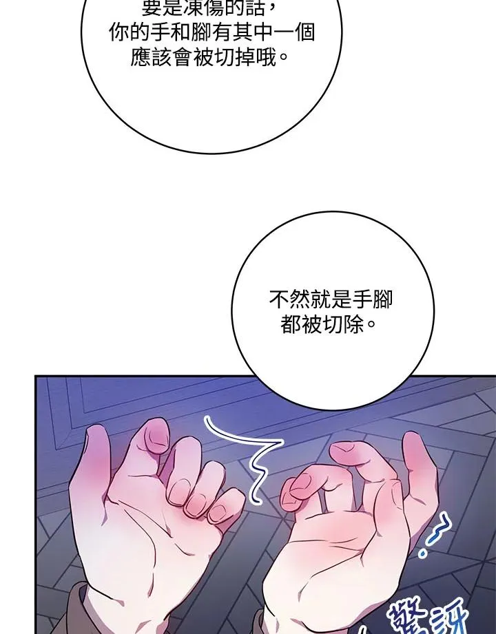 第4话 第32页