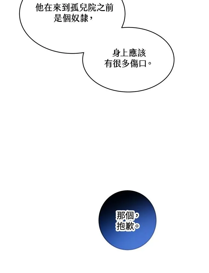 第4话 第39页
