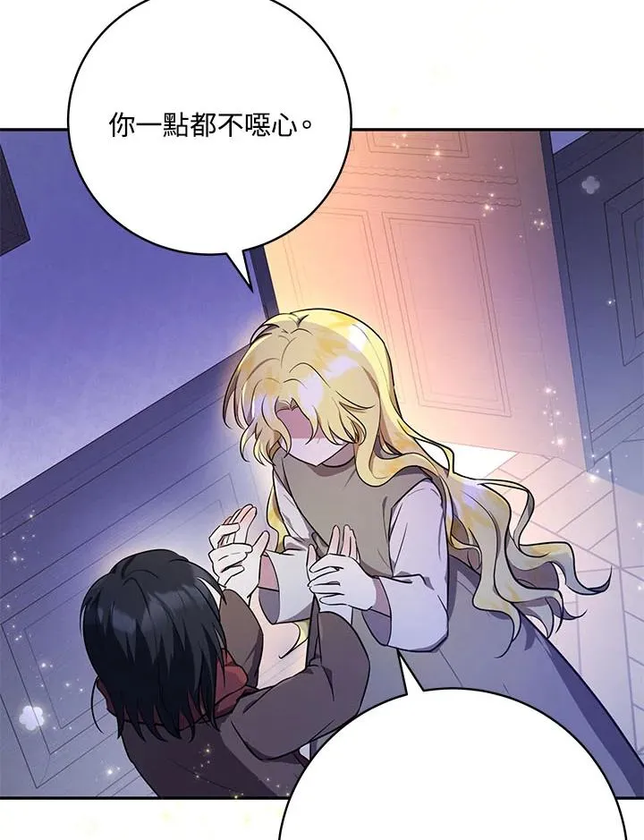 第4话 第42页