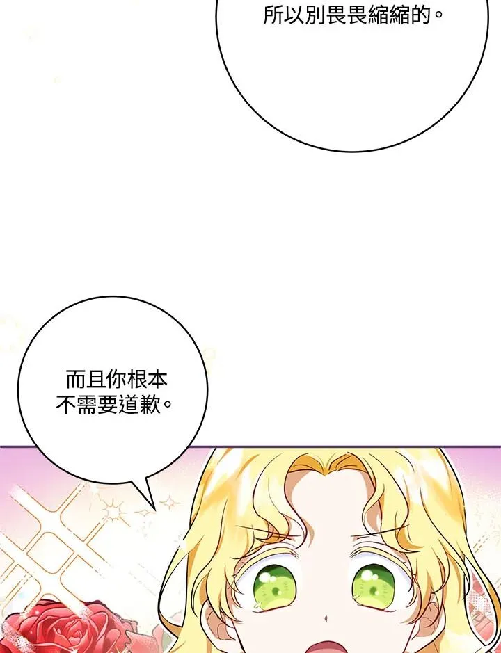 第4话 第43页