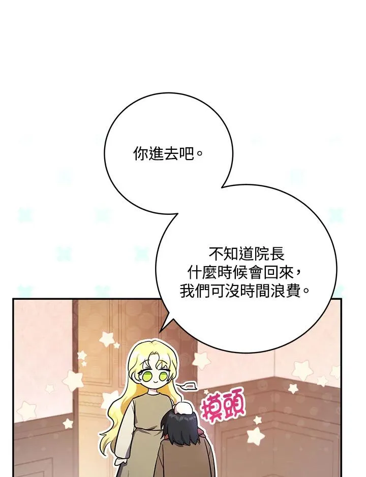 第4话 第46页