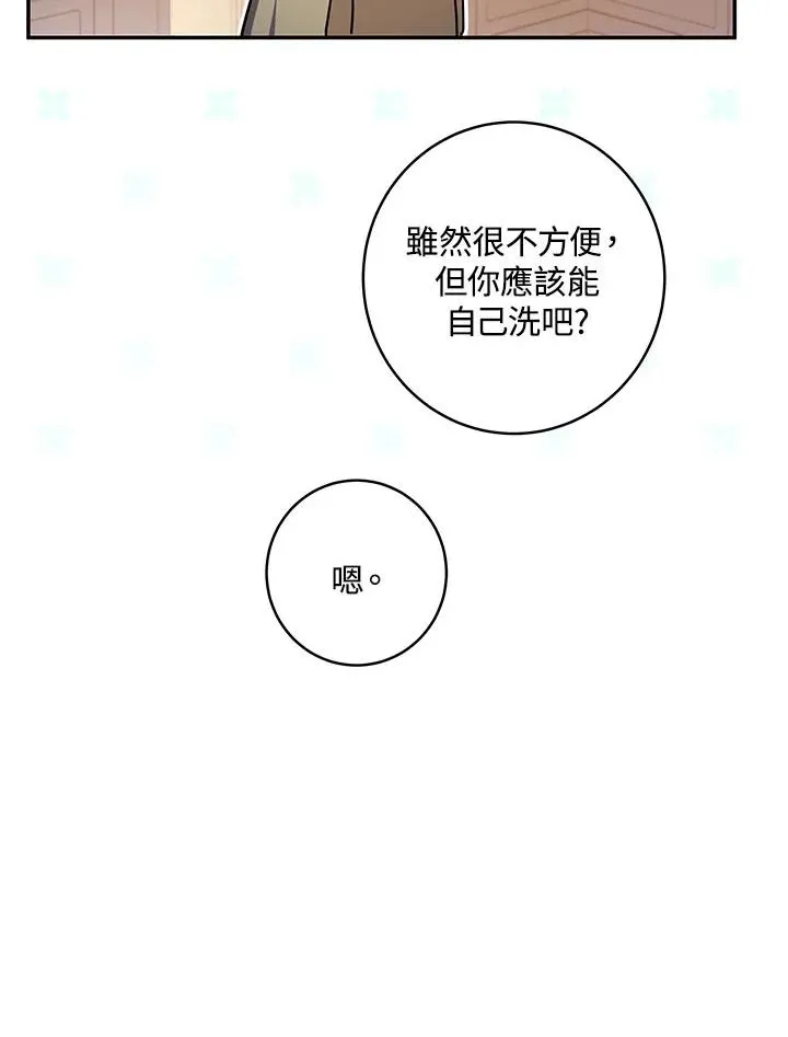 第4话 第47页