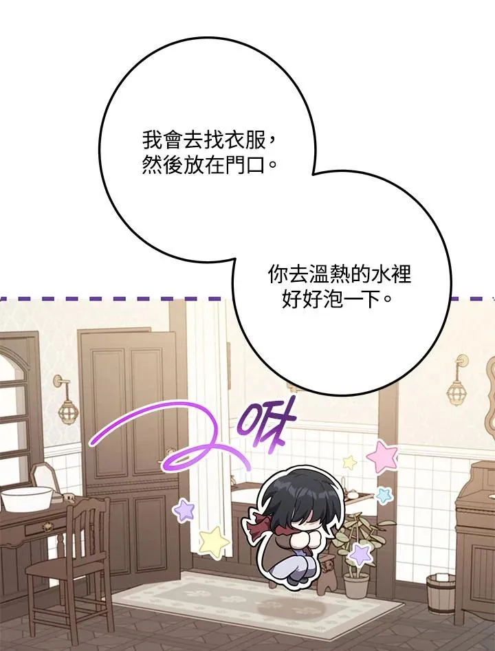 第4话 第48页