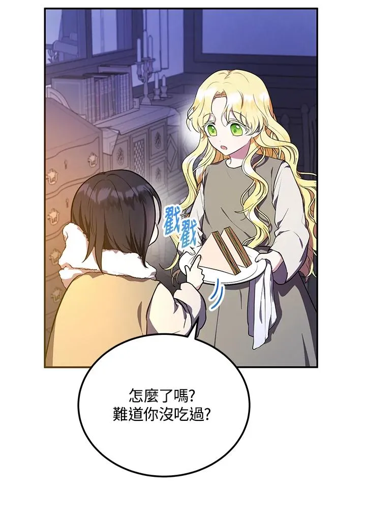 第4话 第67页