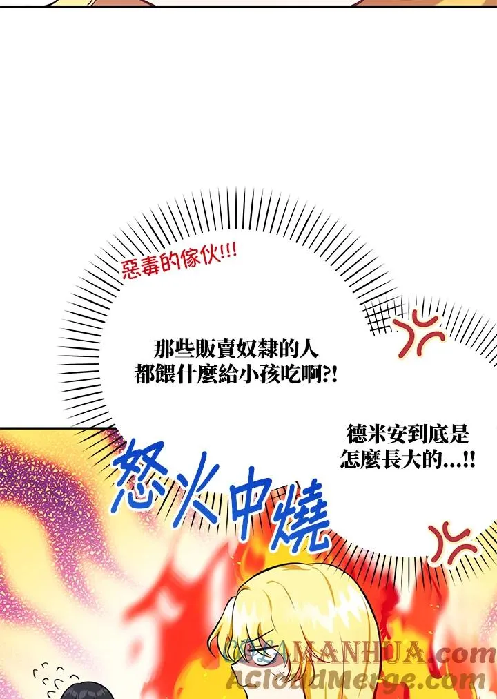 第4话 第69页