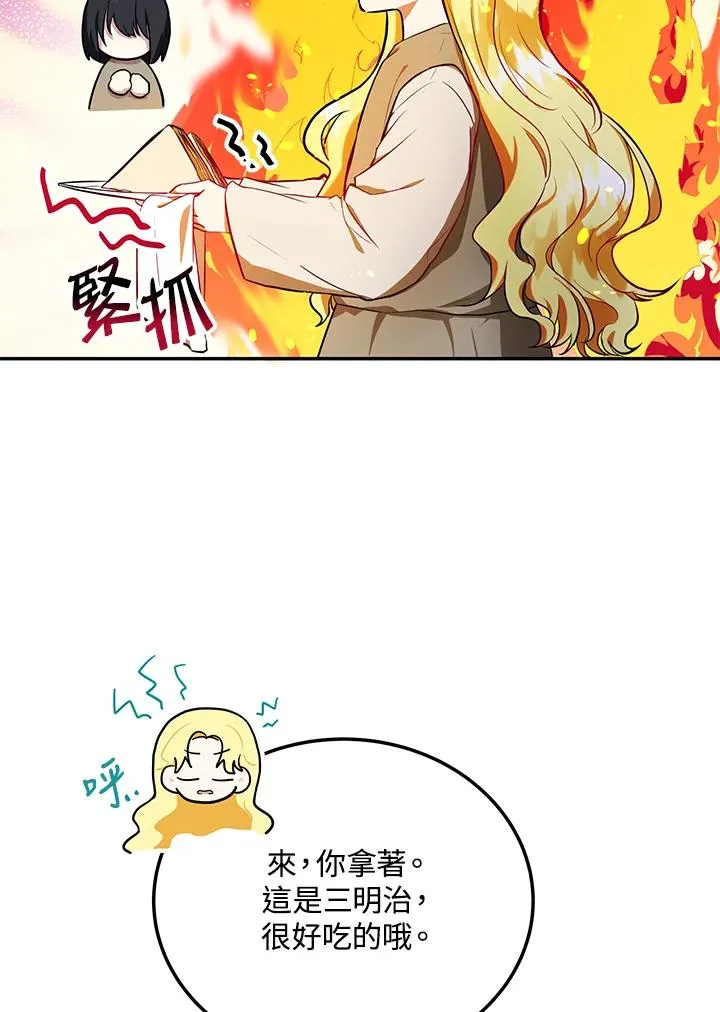 第4话 第70页