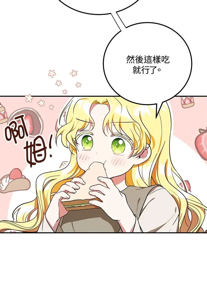 第4话 第71页