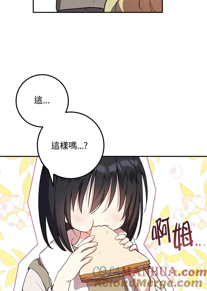 第4话 第73页