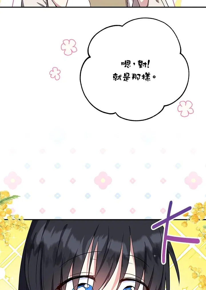 第4话 第74页