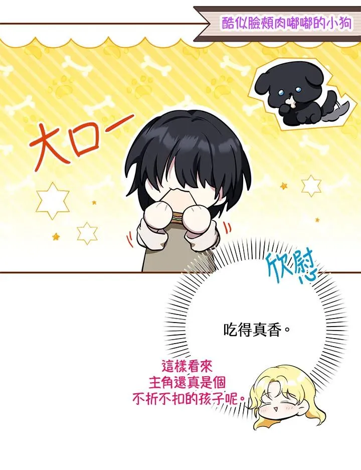 第4话 第76页