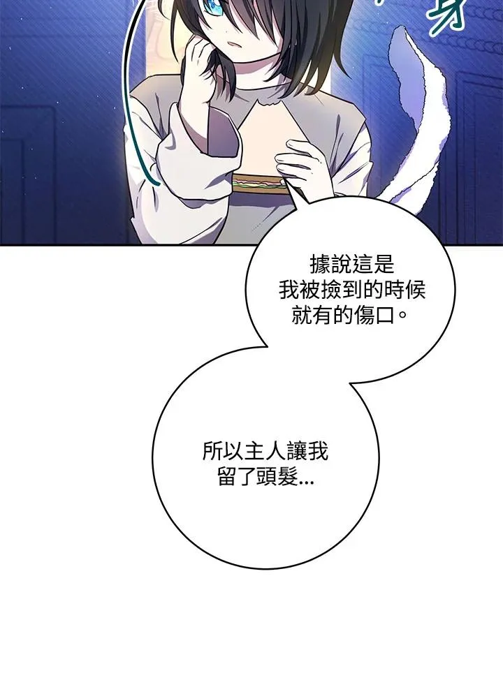 第4话 第87页